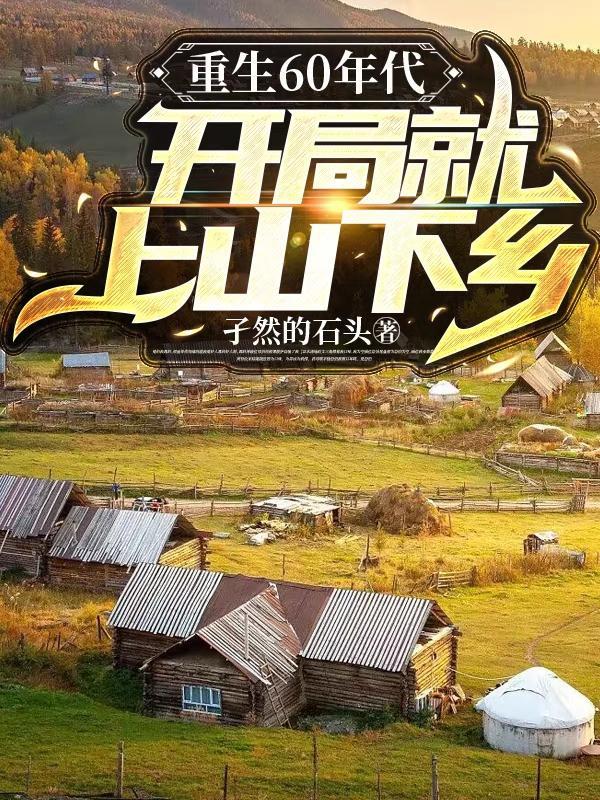 误入校园文