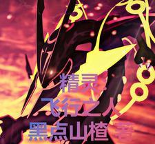 诈婚弃夫（我家房客系列之二）