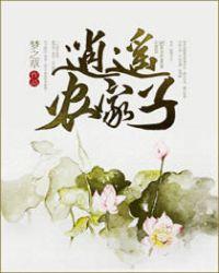 危险关系（出书版）
