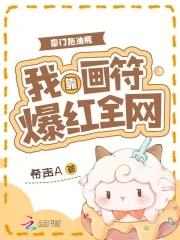 不肖狂徒（春色无边之月篇）