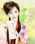 不配2（出书版）