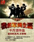 恶魔甜心（悄悄爱你系列之二）