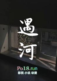 山鸡精要做大妖怪之千年之痒（出书版）