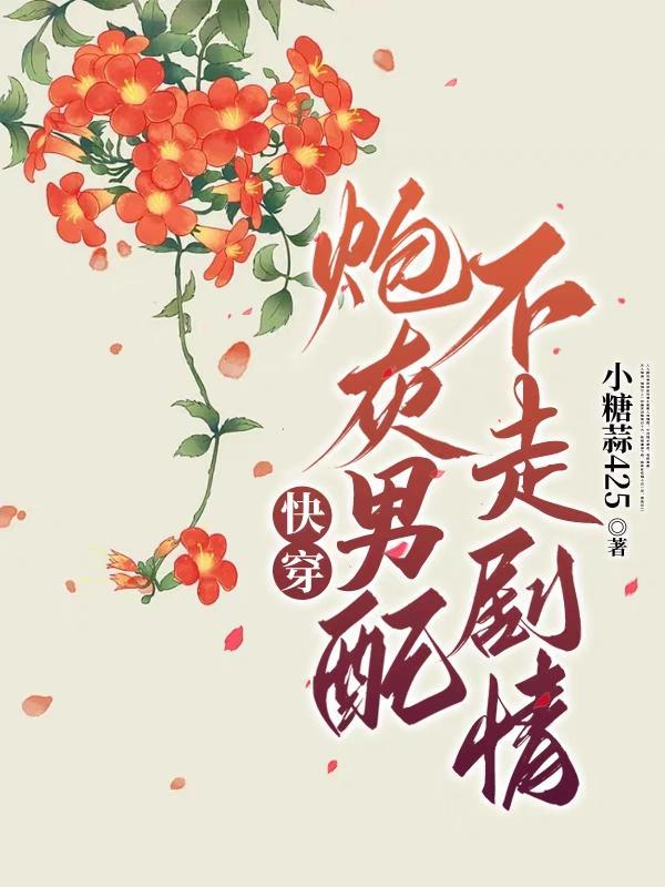 （网王同人）十年，未曾弃权