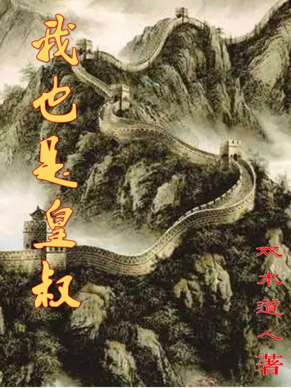 不夜城