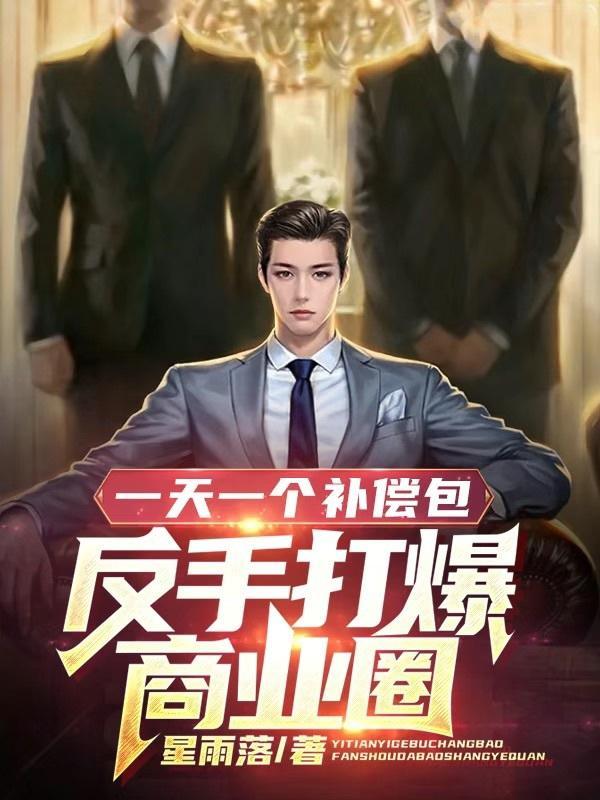 守序暴君