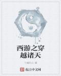 酒医之旧山河