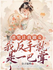 枭雄成长手册