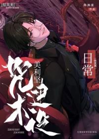 陆主播和路主席