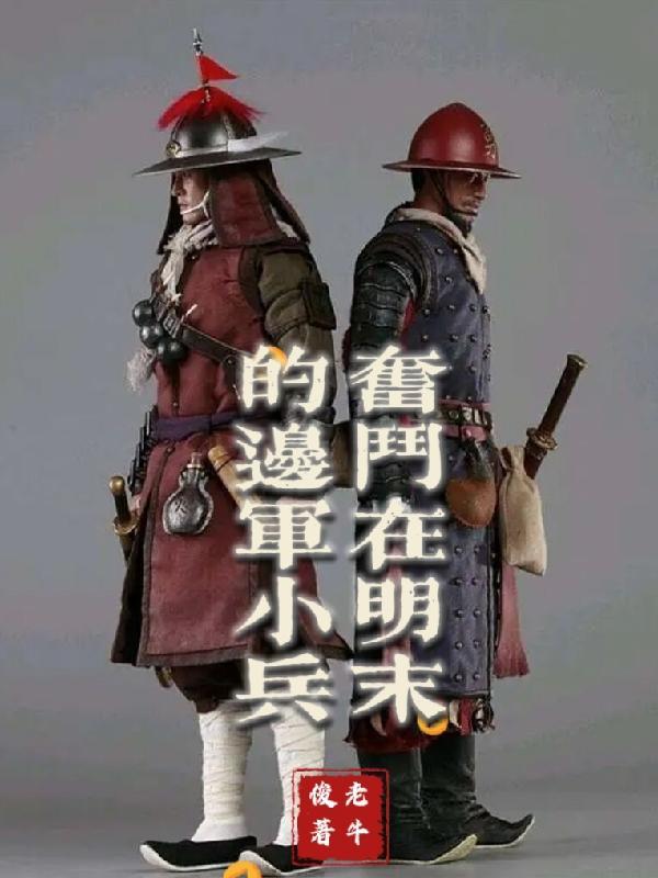 被践踏的男孩