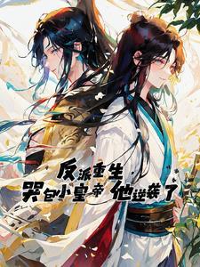 嫁给极品太子
