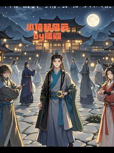 东极西鄙