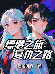 （盗笔同人）盗墓：改写剧情的我，笑疯了