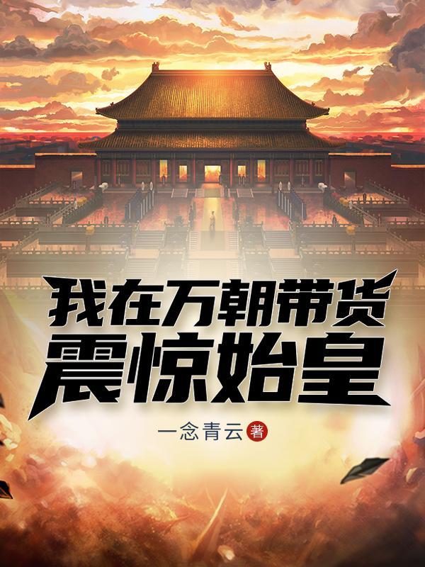 仙界御兽决