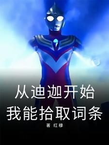 反派帅哥的逆袭