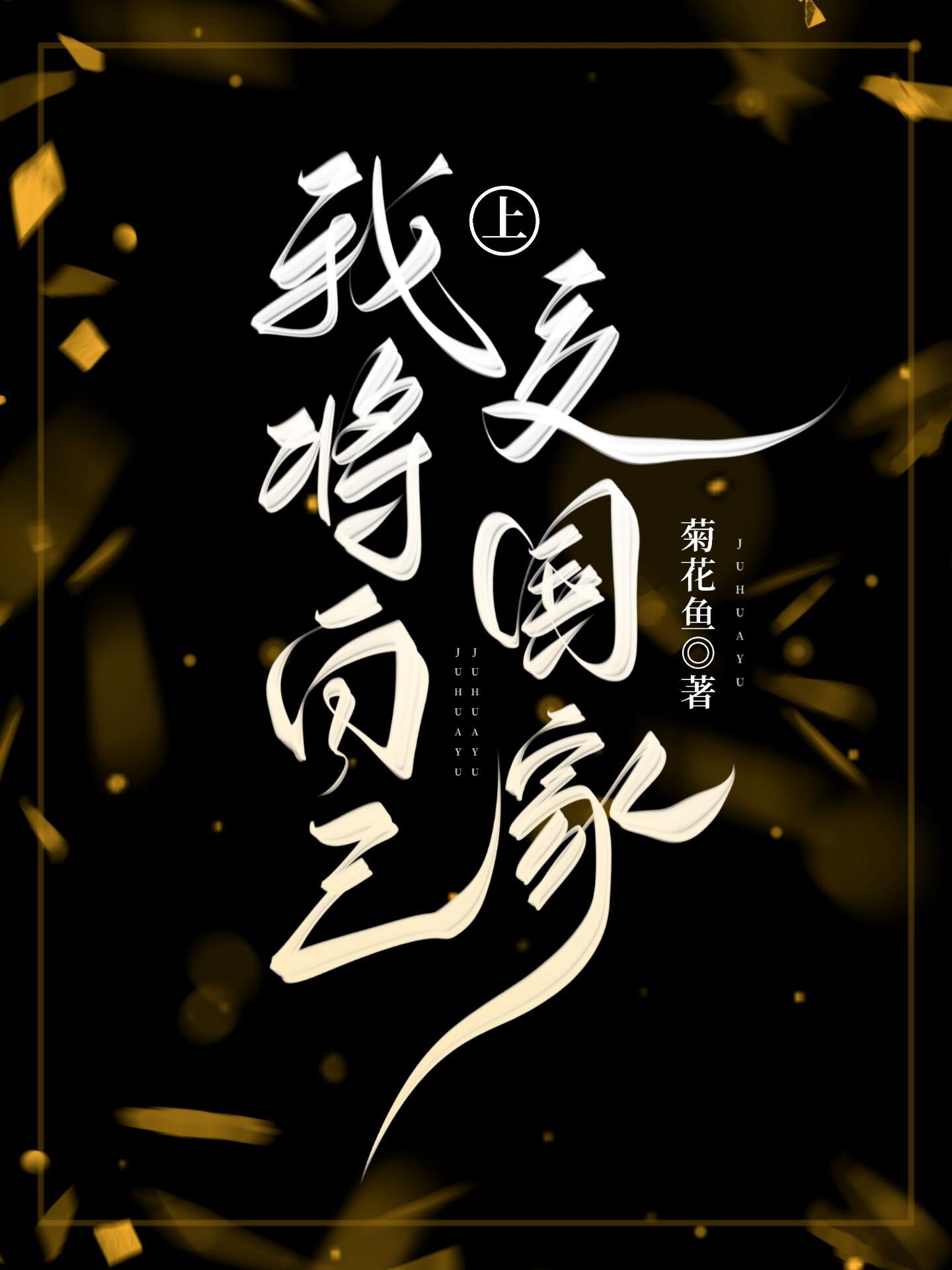 七零：辣妻随军，冷面糙汉不经撩