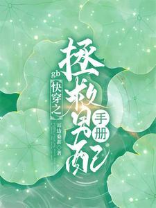 综漫空间只有我知道剧情