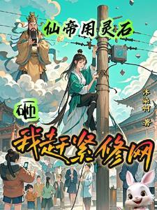 我在霸总文里搞抽象