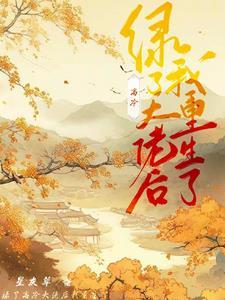 沈总，你的作精老婆已送达