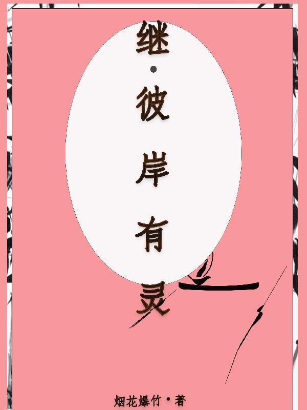 斗罗，敢凶我别怪我吃恶魔果