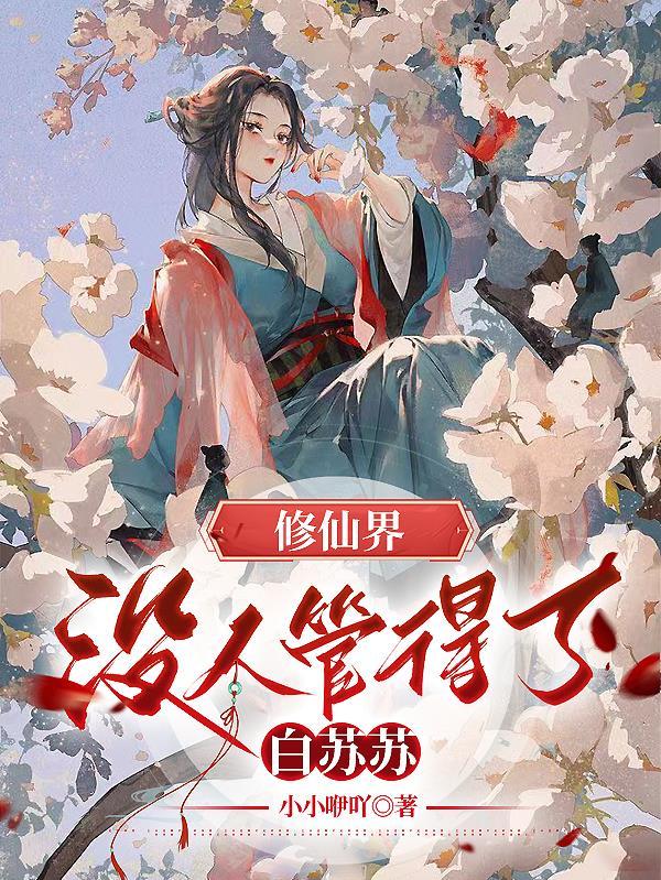 被雷劈到了异世界