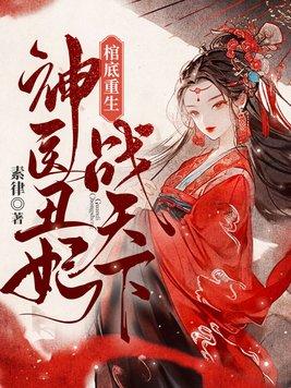 重生1959：进山打猎，开局救下女知青