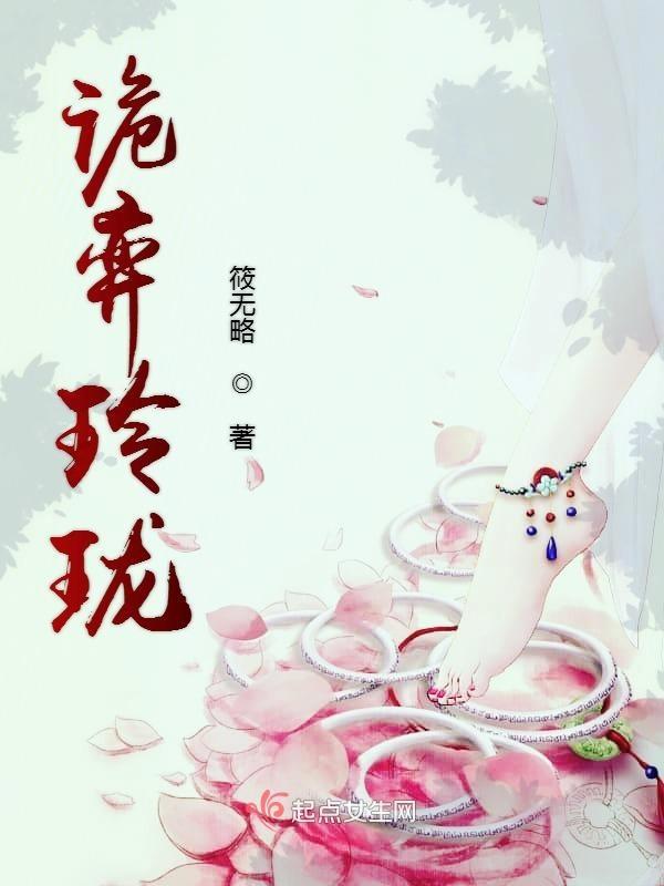 凡人修仙之逆凡