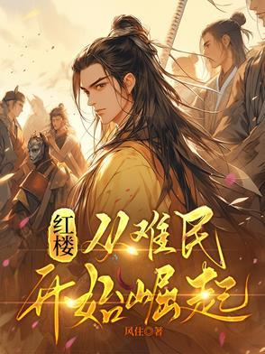 玄幻：我的卧底生涯全是梗