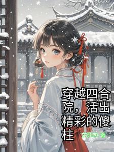 诡异世界：林逸和宋佳