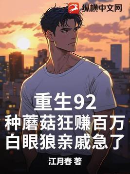 大唐：我养新城小，新城养我老