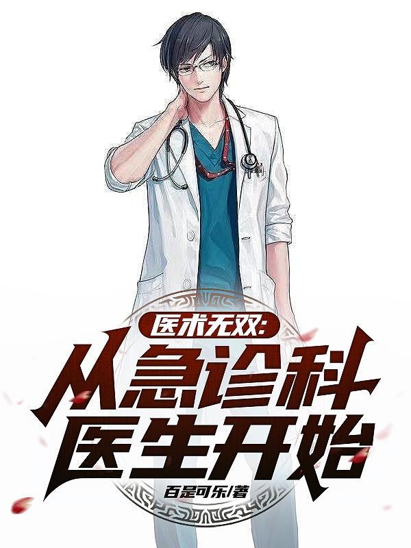 气死男主的恶毒女配