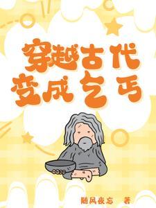 都是穿越！凭什么我弟穿成男主