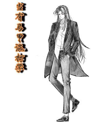 绝密：代号半仙