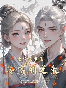 法师杀手竟是现代魔女