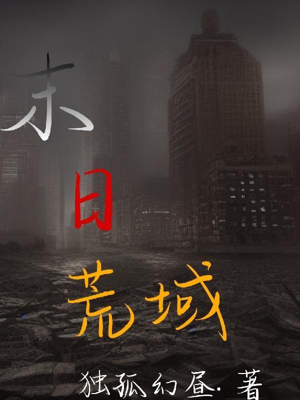 穿成奴隶领主的女儿