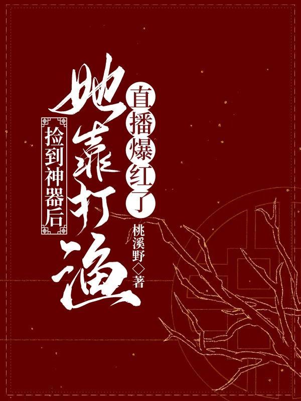 穿越神雕之江湖祸害