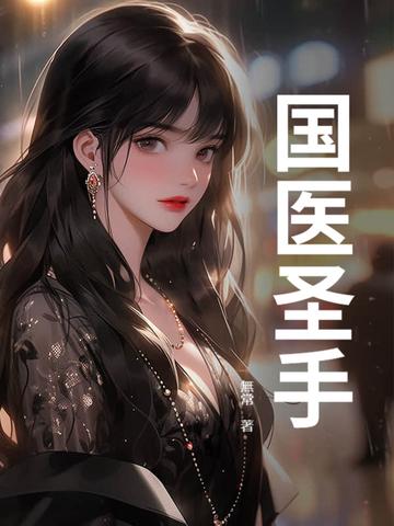 神印灵师