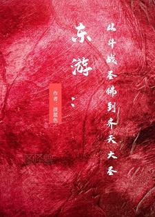 八零川渝小辣妻，高冷硬汉沦陷了
