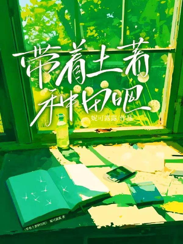 地府兼职后，假千金成警局团宠