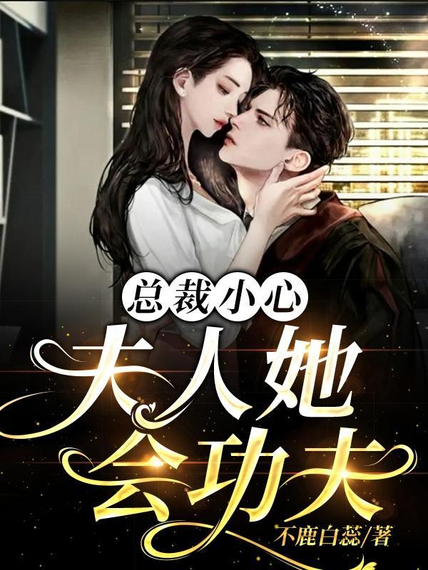 漂亮人鱼老婆带崽找上门后