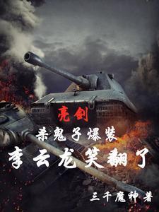 神豪：财富自由从成为男神开始