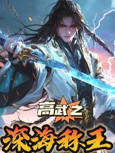 惊！气运被夺，下堂妇火爆京圈