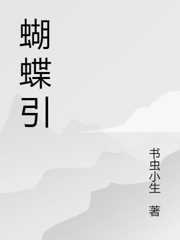 顾星念