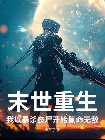 修仙：我靠女帝老婆走上巅峰