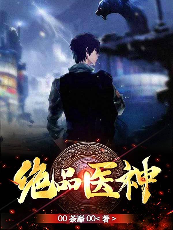 真少爷断绝关系，你们都哭什么