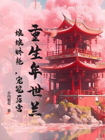 变身白毛虫族女皇，竟是萝莉少女
