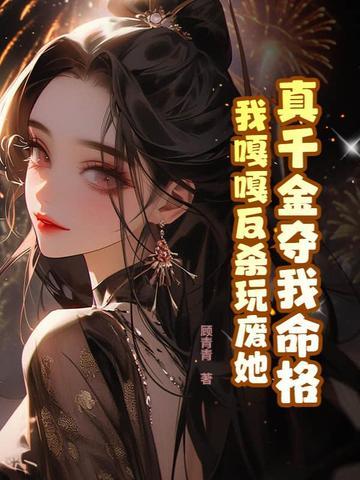 无上造化震寰宇