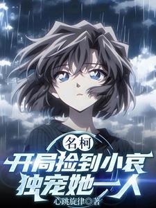 一上场就五杀！你管这叫新人？
