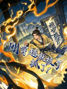 末世重生：我不是尸祖