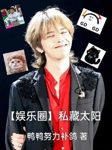 我去修仙咯